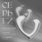 Серьги пластик «Сердце» биение, цвет серебро - фото 321875962