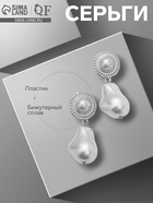 Серьги с жемчугом «Абстракция» крупная бусина, цвет серебро 10470459 - фото 14461925
