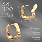 Серьги металл «Богема», изгиб, цвет золото - Фото 4
