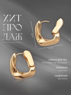 Серьги металл «Богема» изгиб, цвет золото 10470482