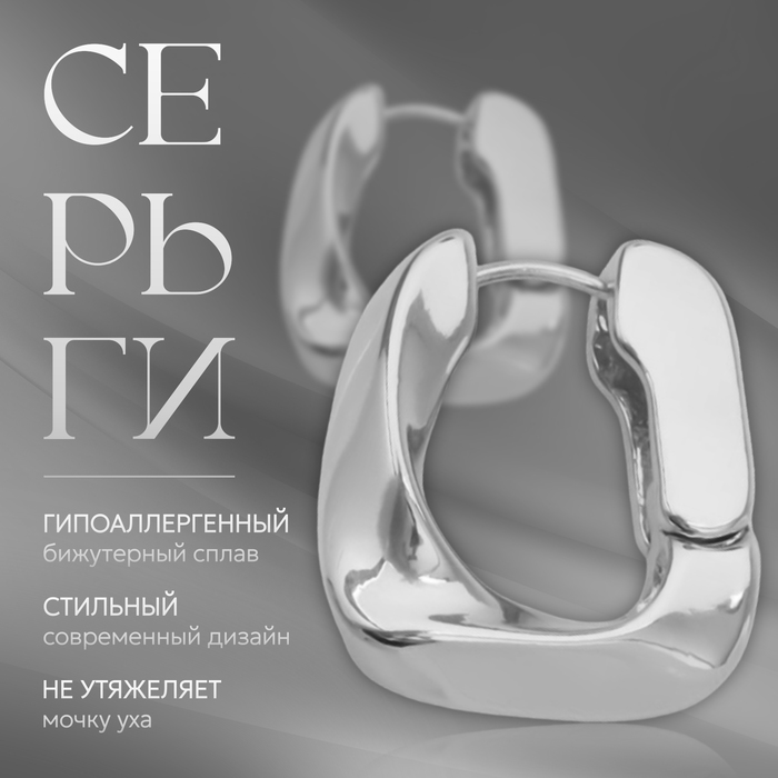 

Серьги металл «Богема» изгиб, цвет серебро