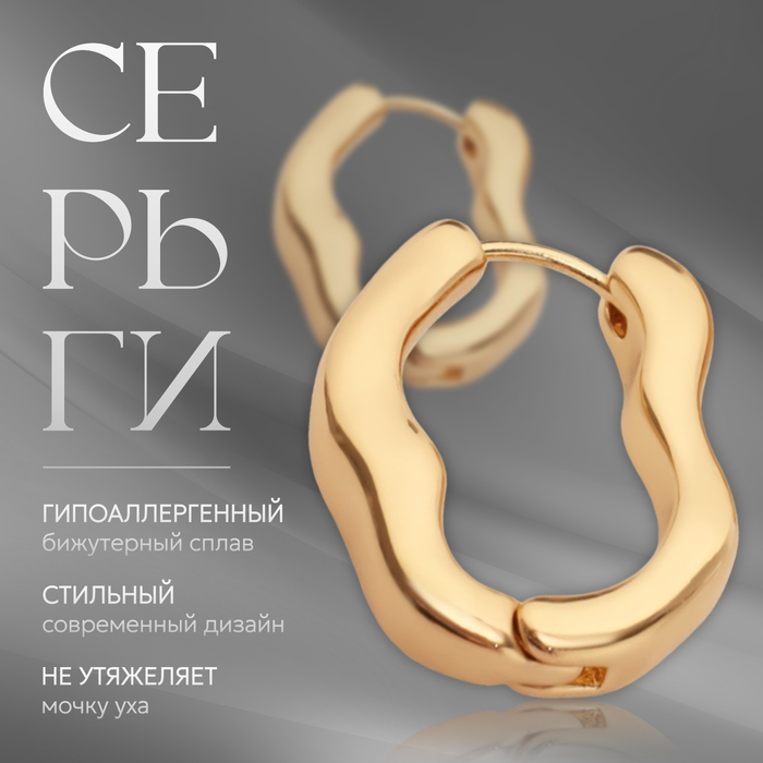

Серьги металл «Богема» волны, цвет золото
