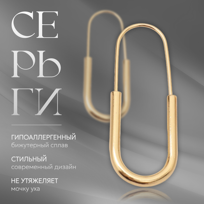 

Серьги металл «Богема» булавки, цвет золото