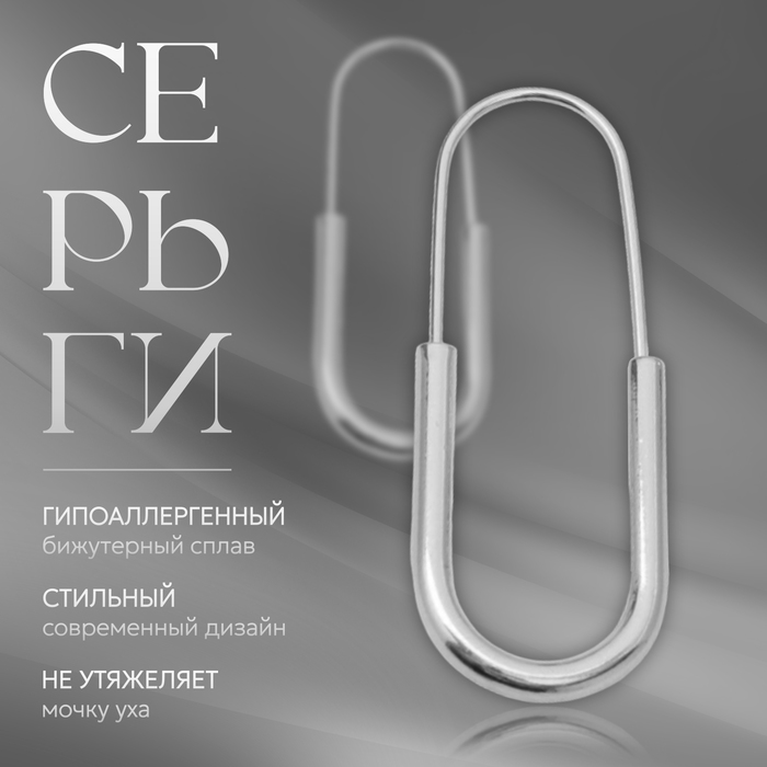 

Серьги металл «Богема» булавки, цвет серебро