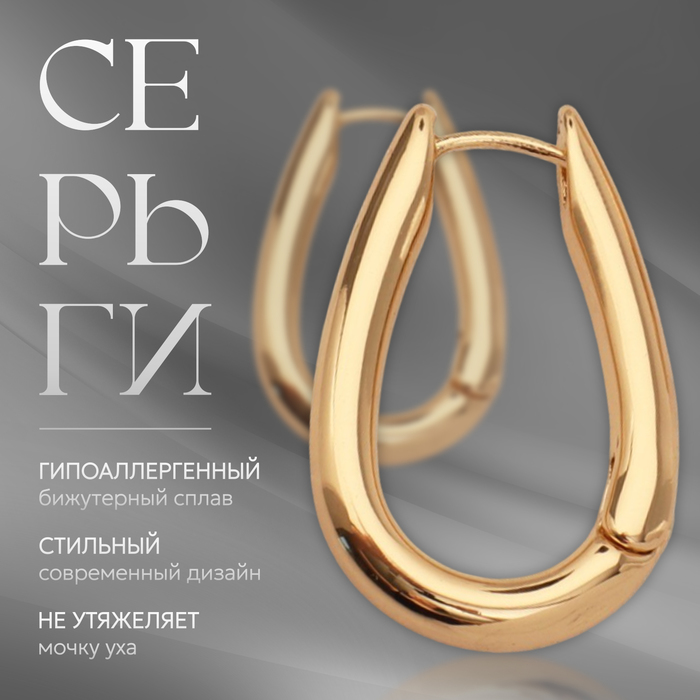 

Серьги металл «Богема» божественная арфа, цвет золото