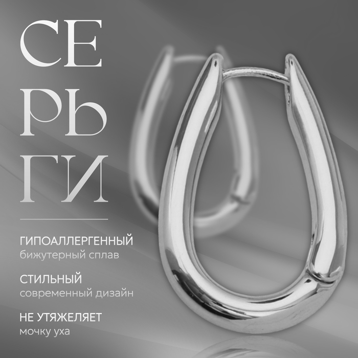 

Серьги металл «Богема» божественная арфа, цвет серебро