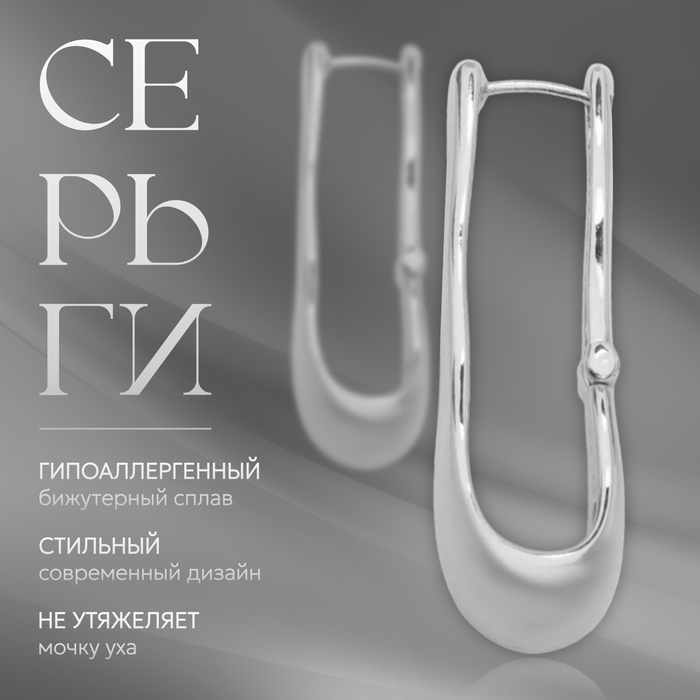 

Серьги металл «Богема» бриз, цвет серебро