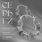 Серьги металл «Богема» воланы, цвет серебро - фото 321876006