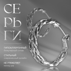 Серьги металл «Богема» косичка, цвет серебро - фото 321876010