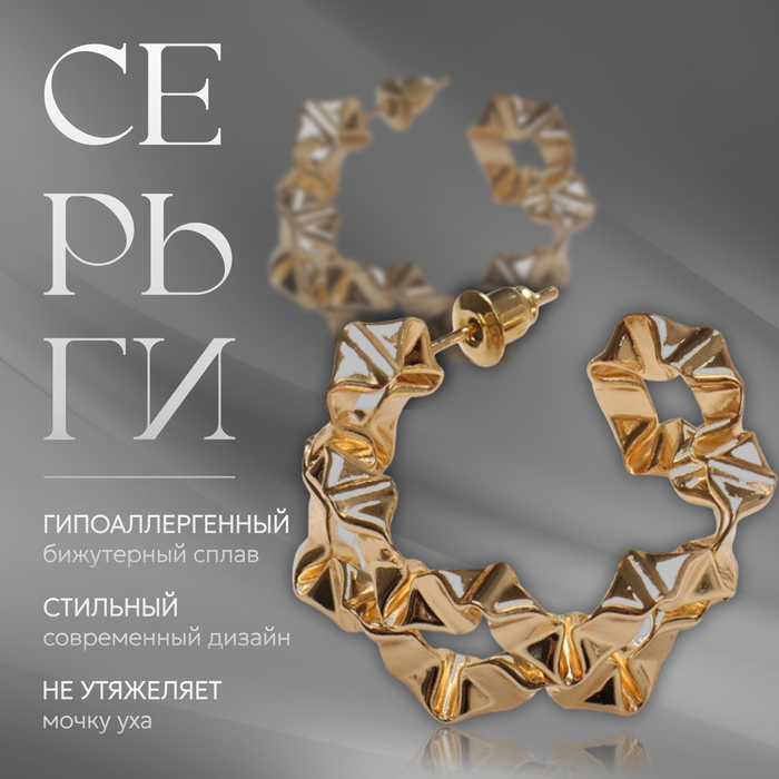 

Серьги металл «Богема» жгутик, цвет золото