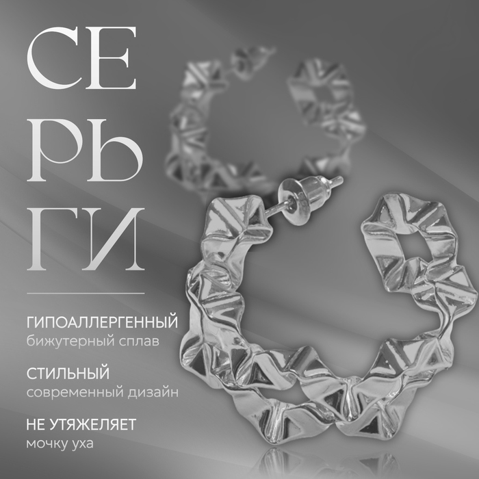 

Серьги металл «Богема» жгутик, цвет серебро