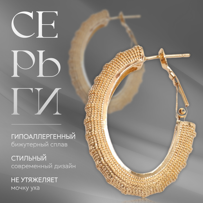 

Серьги металл «Богема» восход мини, цвет золото