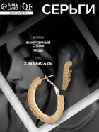 Серьги кольца «Богема», металл, цвет золото - фото 68941405