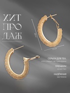 Серьги кольца «Богема», металл, цвет золото - фото 68941406