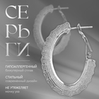 Серьги металл «Богема» восход мини, цвет серебро 10470507 - фото 11903800