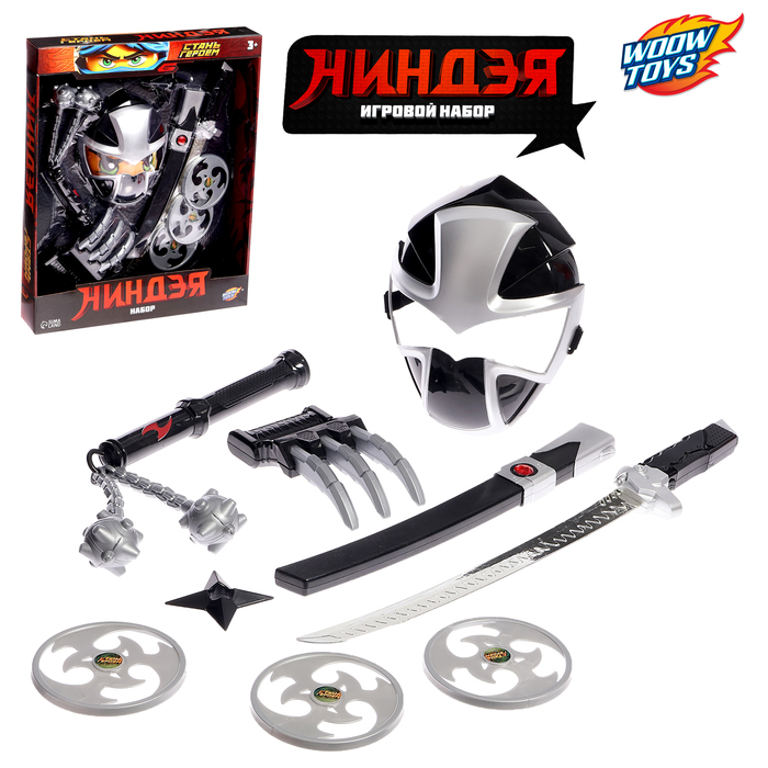 УЦЕНКА Игровой набор ниндзя «Коготь ярости», 9 предметов - Фото 1