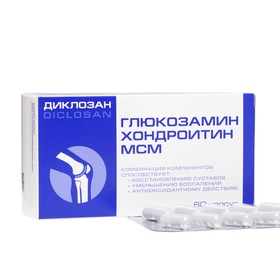 Диклозан Глюкозамин Хондроитин МСМ, 60 капсул по 0,46 г