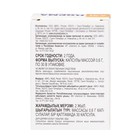 Кардиокомплекс для сосудов и сердца АД Норма Омега-3 Омеганол, 30 капсул по 0,6 г - фото 24655843