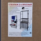 Стеллаж с двойной корзиной для белья и перекладинами, 2-х ярусный, 60×35×160 см, чёрный - Фото 11