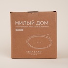 Тарелки SL Home «Милый дом», d=21 см, фарфор, набор 2 шт., белые - Фото 6