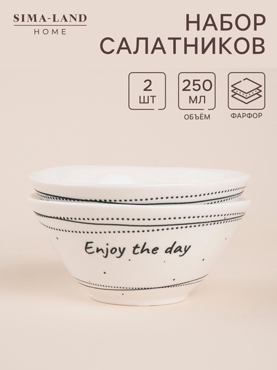Салатники SL Home «Милый дом», 250 мл, d=12 см, фарфор, набор 2 шт., белые