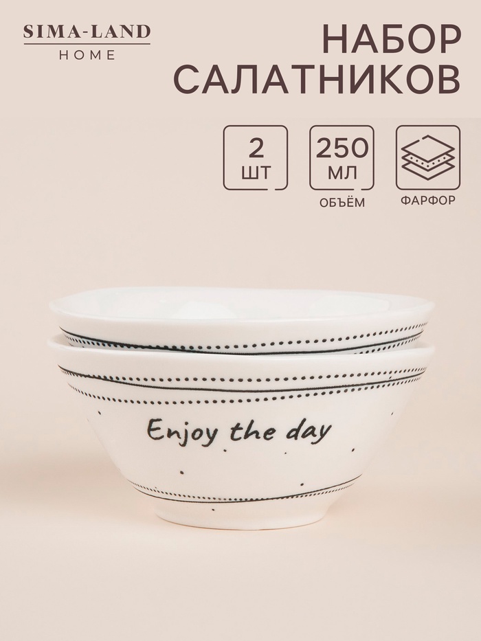 Салатники SL Home «Милый дом», 250 мл, d=12 см, фарфор, набор 2 шт., белые - Фото 1