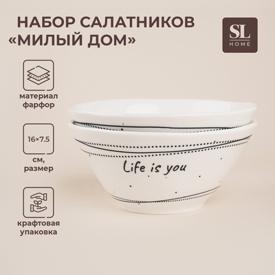 Салатники SL Home «Милый дом», 700 мл, d=16 см, фарфор, набор 2 шт., белые