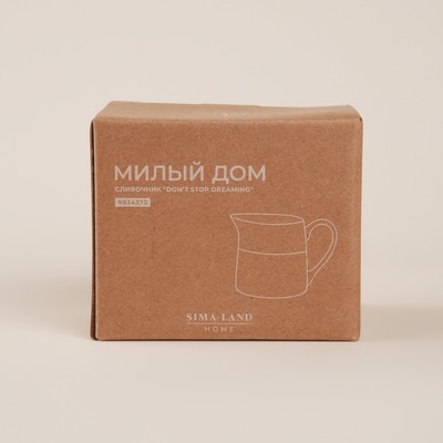 Молочник SL Home «Милый дом», 200 мл, фарфор, белый