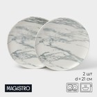 Набор тарелок десертных фафрфоровых Magistro Real Marble, d=21 см, 2 шт - фото 321787056