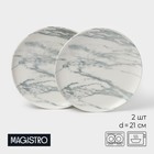 Десертные тарелки Magistro Real Marble, d=21 см, набор 2 шт, фарфор, белые 9934372 - фото 1722206