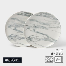 Набор тарелок десертных фафрфоровых Magistro Real Marble, d=21 см, 2 шт