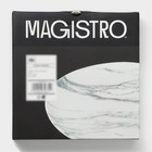 Десертные тарелки Magistro Real Marble, d=21 см, набор 2 шт, фарфор, белые 9934372 - фото 511064