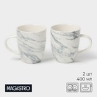 Набор кружек фарфоровых Magistro Real Marble, 400 мл, 2 шт - фото 10085789