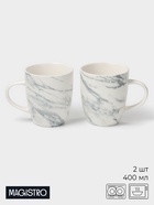 Кружки Magistro Real Marble, 400 мл, набор 2 шт., фарфор, белые - Фото 1