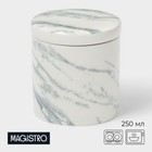 Сахарница фарфоровая Magistro Real Marble, 250 мл, 8,5×9 см - фото 10085810