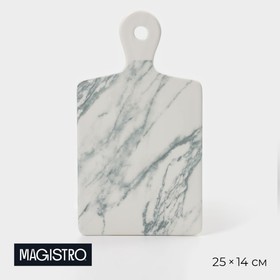 Блюдо фарфоровое для подачи Magistro Real Marble, 25×14 см