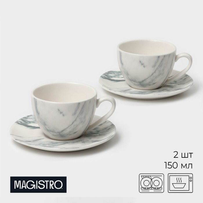 Набор чайный фарфоровый Magistro Real Marble, 4 предмета: 2 чашки 150 мл, 2 блюдца d=12,5 см
