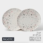Набор тарелок обеденных фафрфоровых Magistro Terazzo, d=27 см, 2 шт - фото 321787142