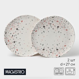 Набор тарелок обеденных фафрфоровых Magistro Terazzo, d=27 см, 2 шт