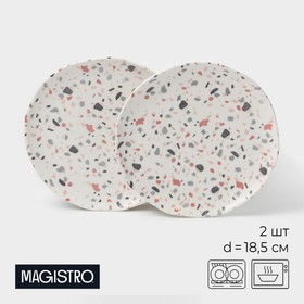 Набор тарелок десертных фафрфоровых Magistro Terazzo, d=18,5 см, 2 шт