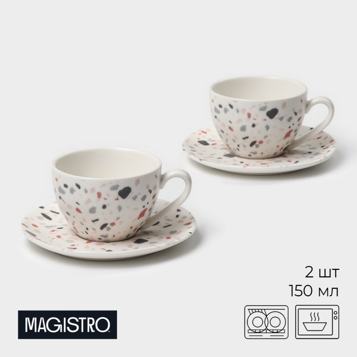 Набор чайный фарфоровый Magistro Terazzo, 4 предмета: 2 чашки 150 мл, 2 блюдца d=12,5 см