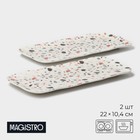 Блюдо сервировочных Magistro Terazzo, 22×10.4 см, набор 2 шт. - Фото 1