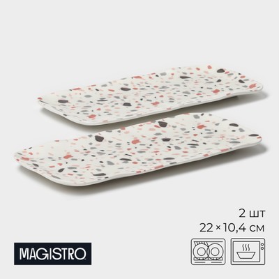 Блюдо сервировочных Magistro Terazzo, 22×10.4 см, набор 2 шт.