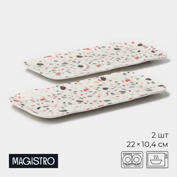 Блюдо сервировочных Magistro Terazzo, 22×10.4 см, набор 2 шт.