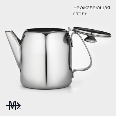 Заварочный чайник Magistro Silver Line, 900 мл, нержавеющая сталь