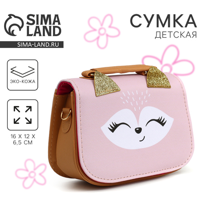 Детская сумка «Лисичка», с ушками, 16×12×6.5 см