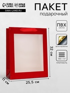 Пакет подарочный, фольгированный, упаковка, с окном, «Красный», M 32×25.5×11 см - Фото 1
