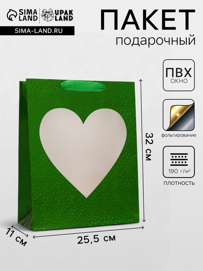 Пакет подарочный, фольгированный, упаковка, с окном «Сердце», «Зеленый», M 32×25.5×11 см