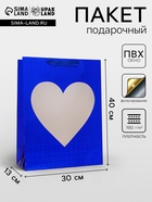 Пакет подарочный, фольгированный, упаковка, с окном «Сердце», «Синий», L 40×30×13 см - Фото 1