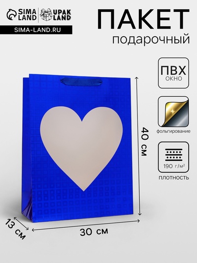 Пакет подарочный, фольгированный, упаковка, с окном «Сердце», «Синий», L 40×30×13 см